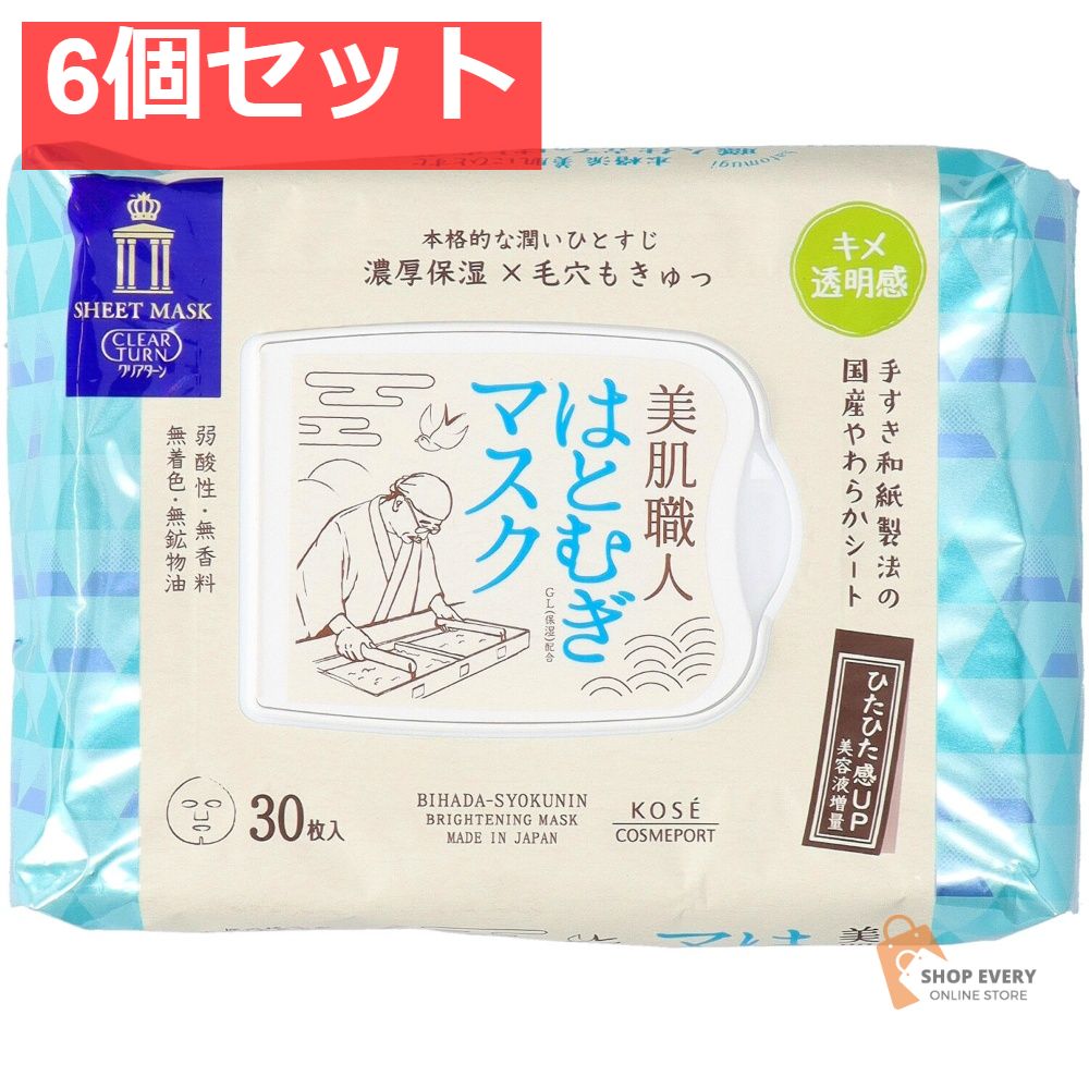コーセーコスメポート クリアターン 美肌職人 はとむぎマスク 30枚 6個セット まとめ売り
