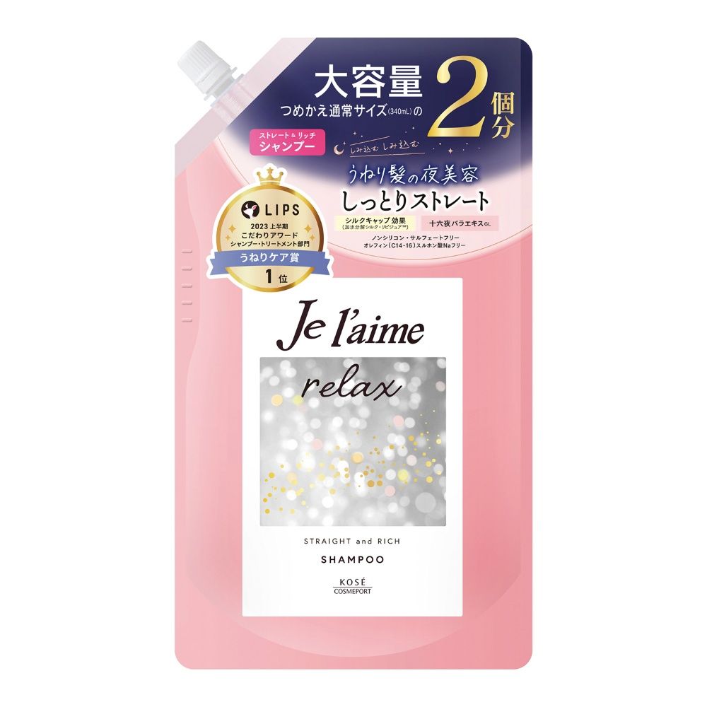 コーセー ジュレーム リラックス ミッドナイトリペア シャンプー 詰替え ストレート＆リッチ 680ml 9個セット まとめ売り