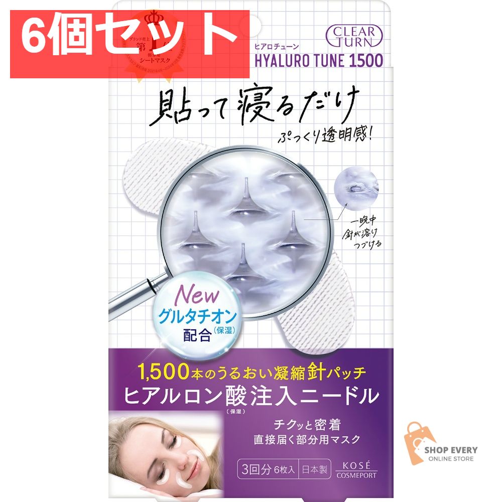 コーセー クリアターン ヒアロチューン マイクロパッチ 3回分 6個セット まとめ売り
