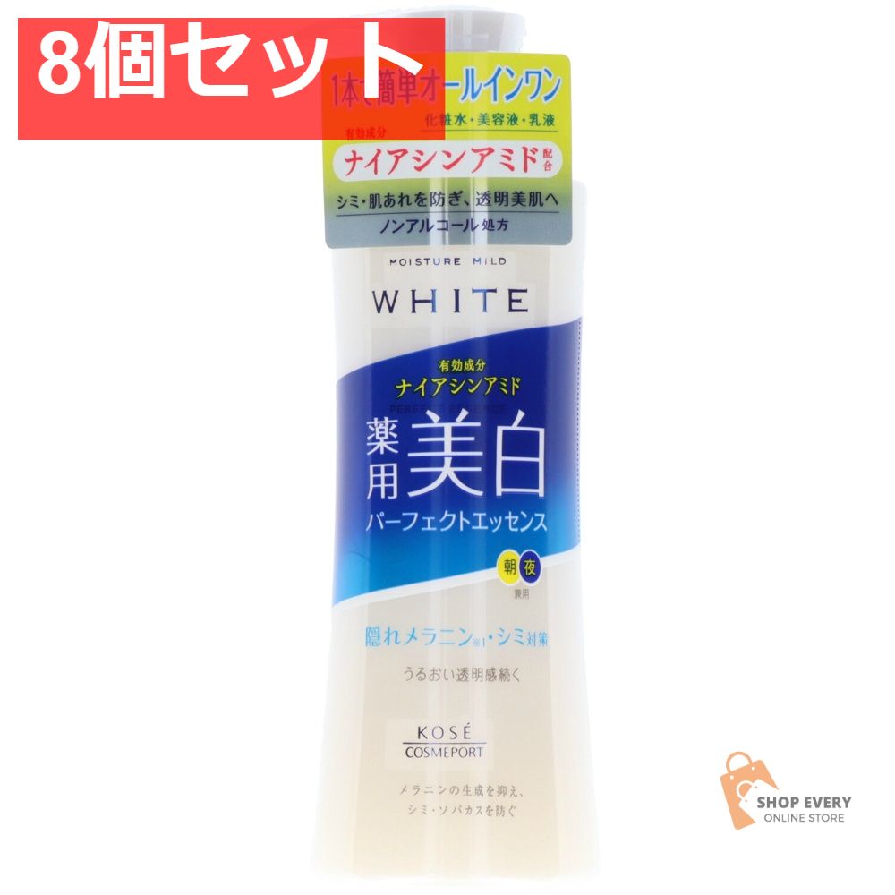 コーセー モイスチュアマイルド ホワイト パーフェクトエッセンス 8個セット まとめ売り