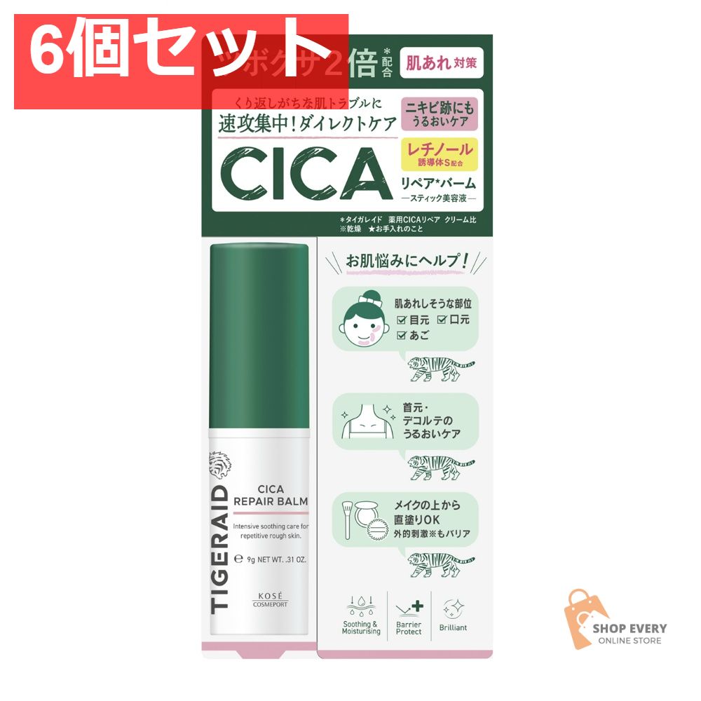 コーセーコスメポート タイガレイド CICAリペア スティックバーム 6個セット まとめ売り
