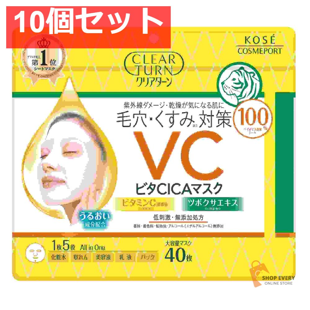 コーセー クリアターン ビタCICAマスク 40枚 10個セット まとめ売り