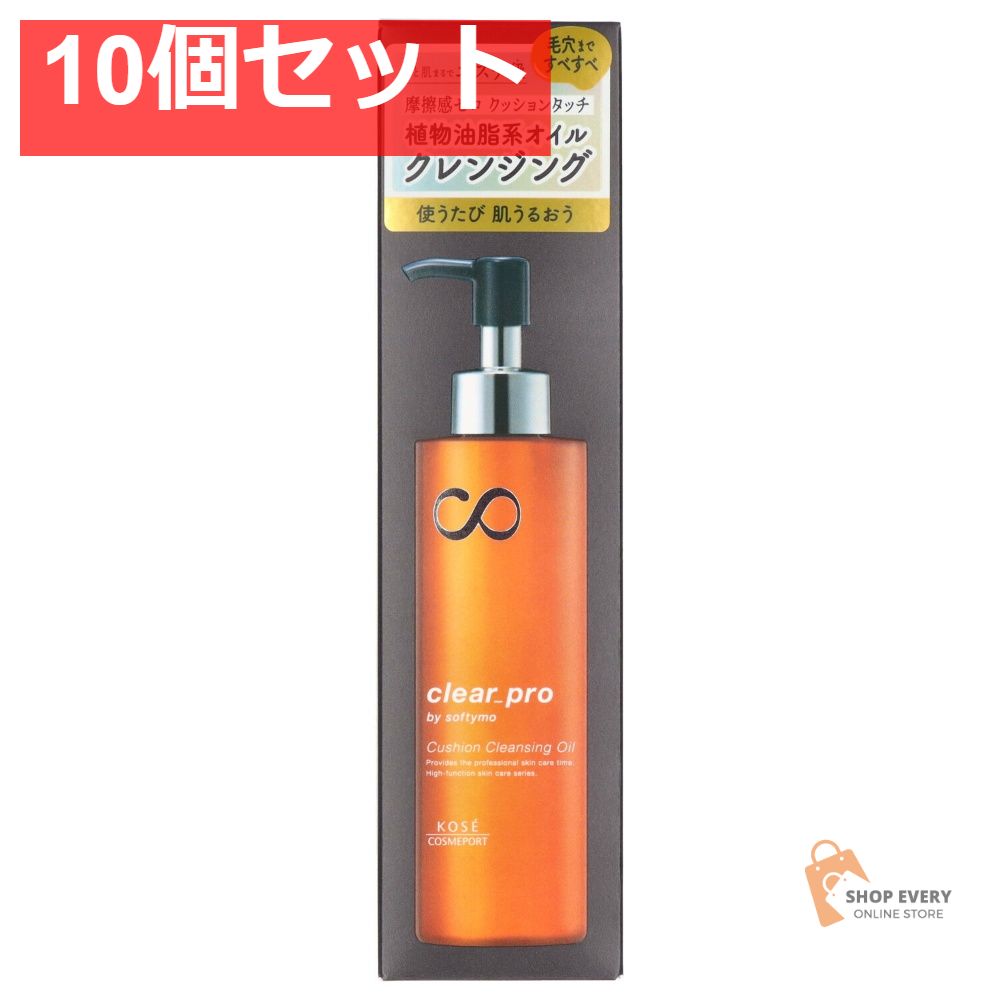 コーセーコスメポート ソフティモ クリアプロ クッションクレンジングオイル 10個セット まとめ売り