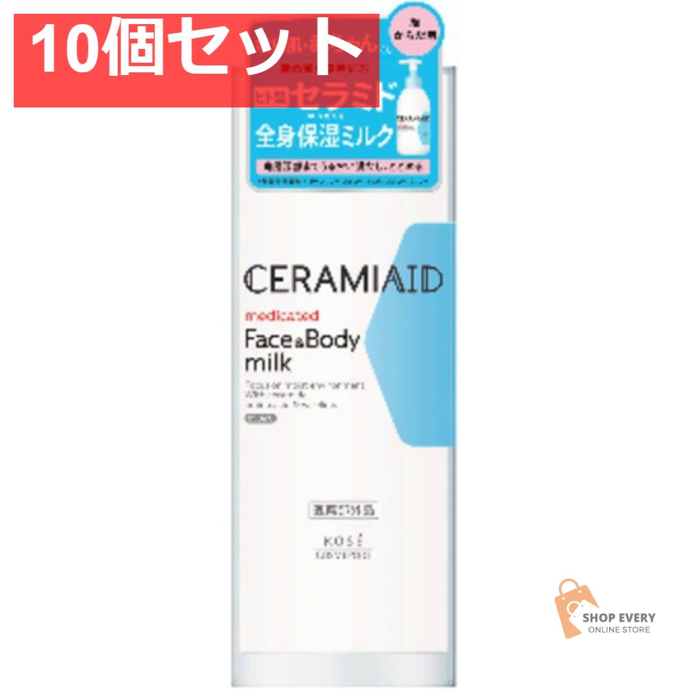 コーセー セラミエイド 薬用 スキンミルク 10個セット まとめ売り