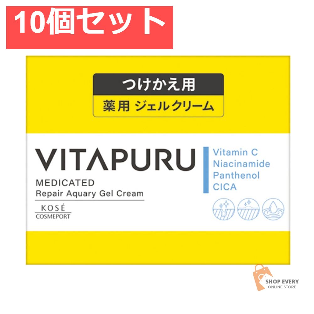 コーセーコスメポート ビタプル リペア アクアリージェルクリーム つけかえ用 10個セット まとめ売り