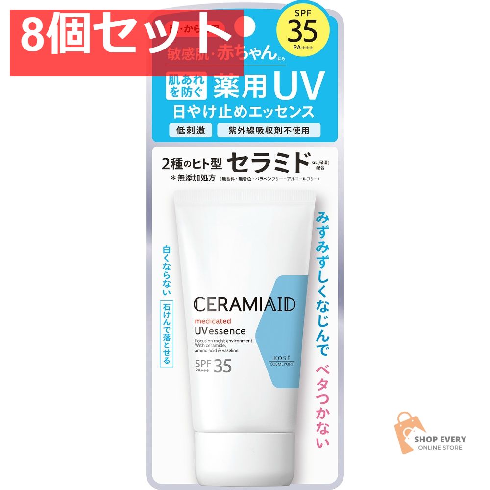 コーセーコスメポート セラミエイド 薬用 UVエッセンス 50g 8個セット まとめ売り