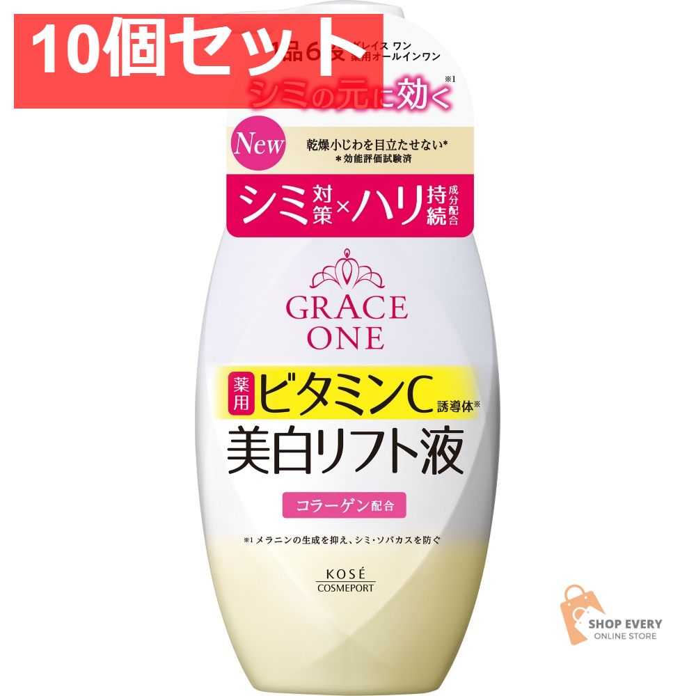 コーセーコスメポート グレイス ワン ブライトニング リフト液 10個セット まとめ売り