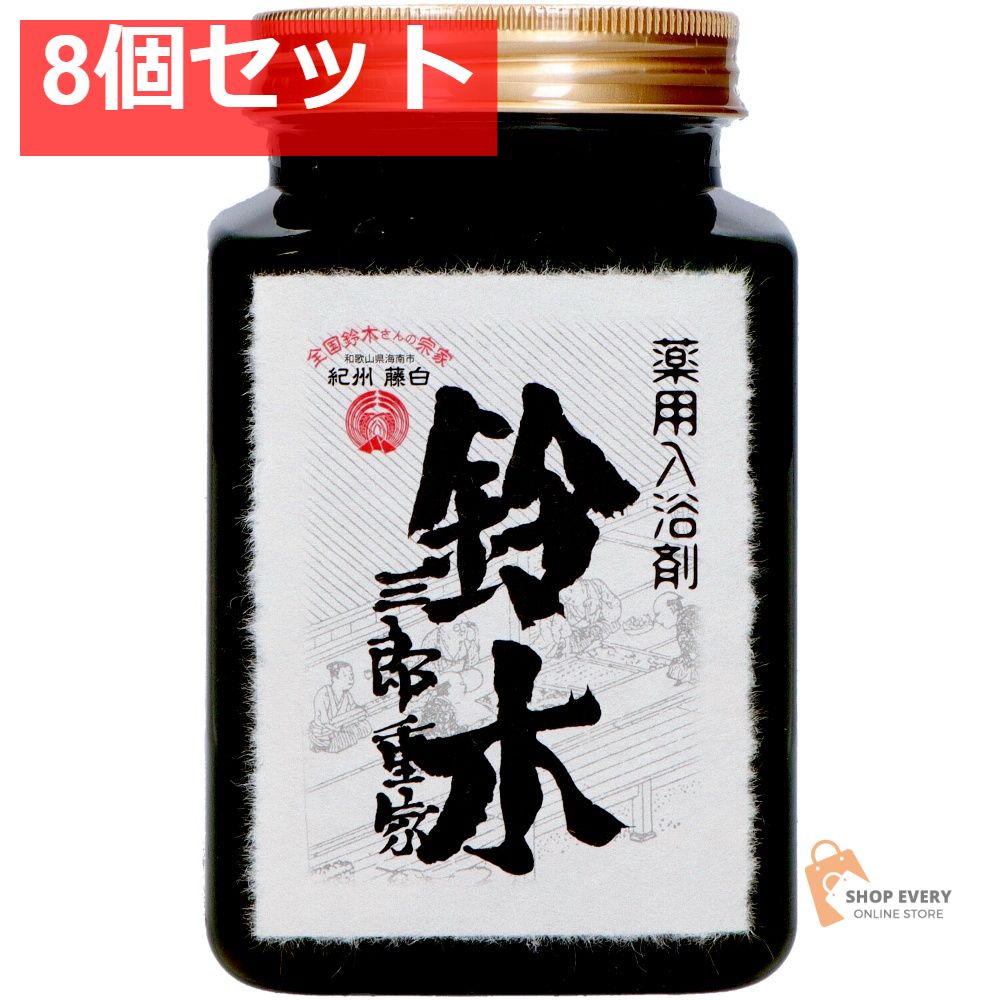 鈴木入浴剤 500g 8個セット まとめ売り