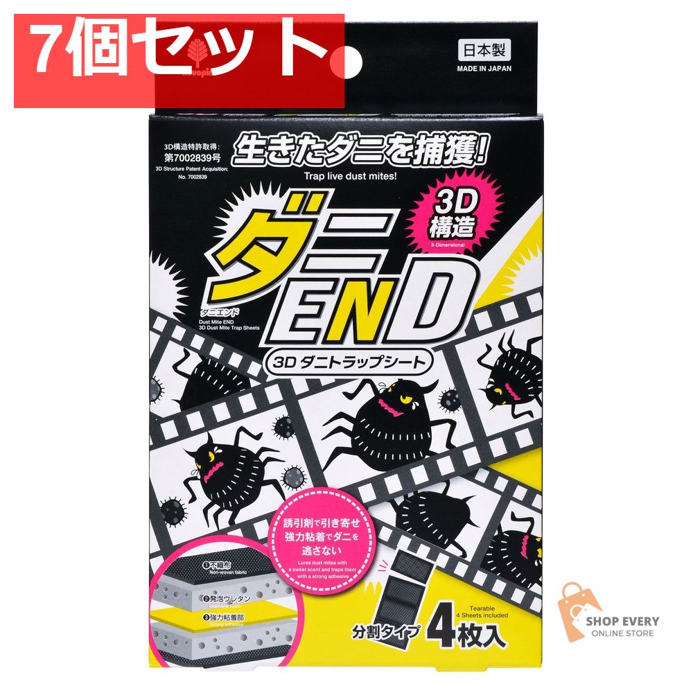紀陽除虫菊 ダニEND 3D ダニトラップシート 4枚入 7個セット まとめ売り