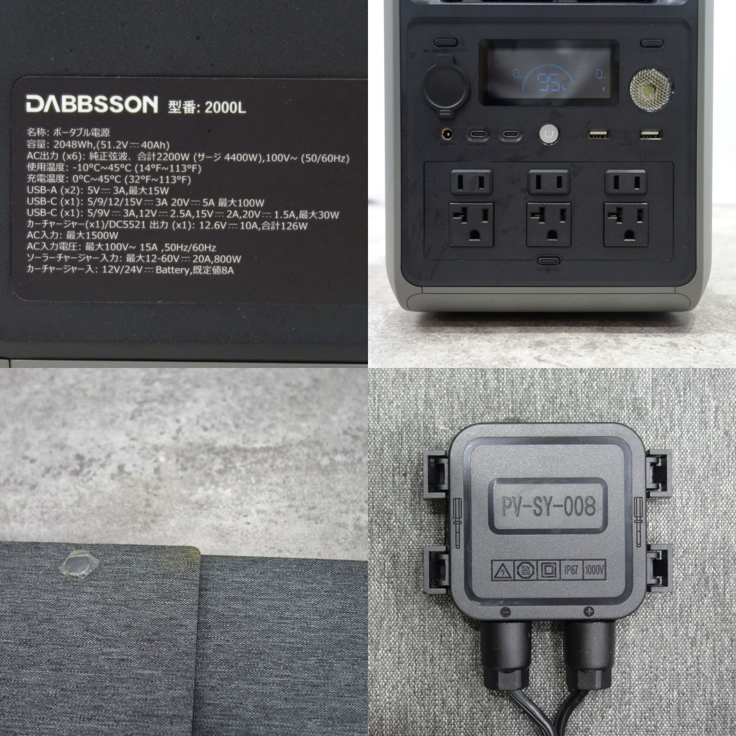 ダブソン Dabbsson ポータブル電源 2000L 210W ソーラーパネル - メルカリ