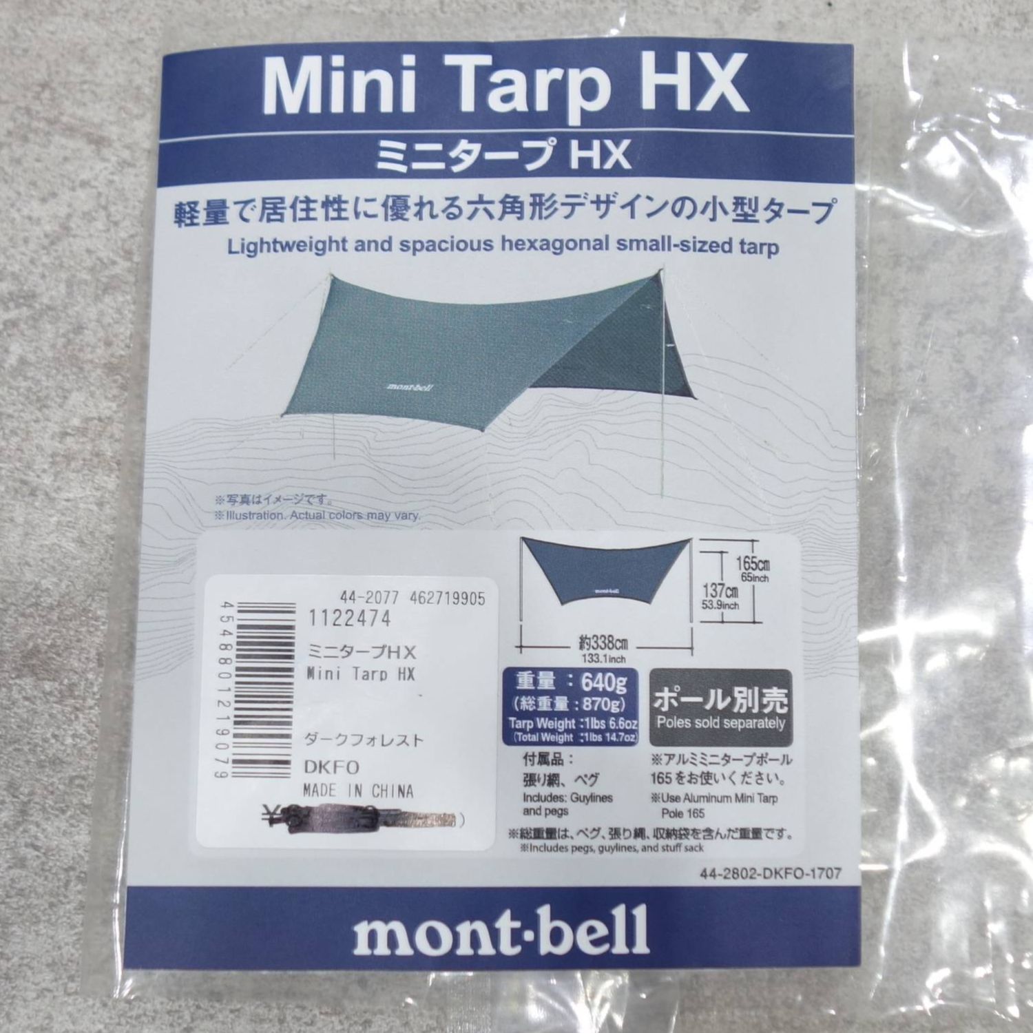 未使用 モンベル mont bell タープ ミニタープHX ヘキサ 11224 - メルカリ
