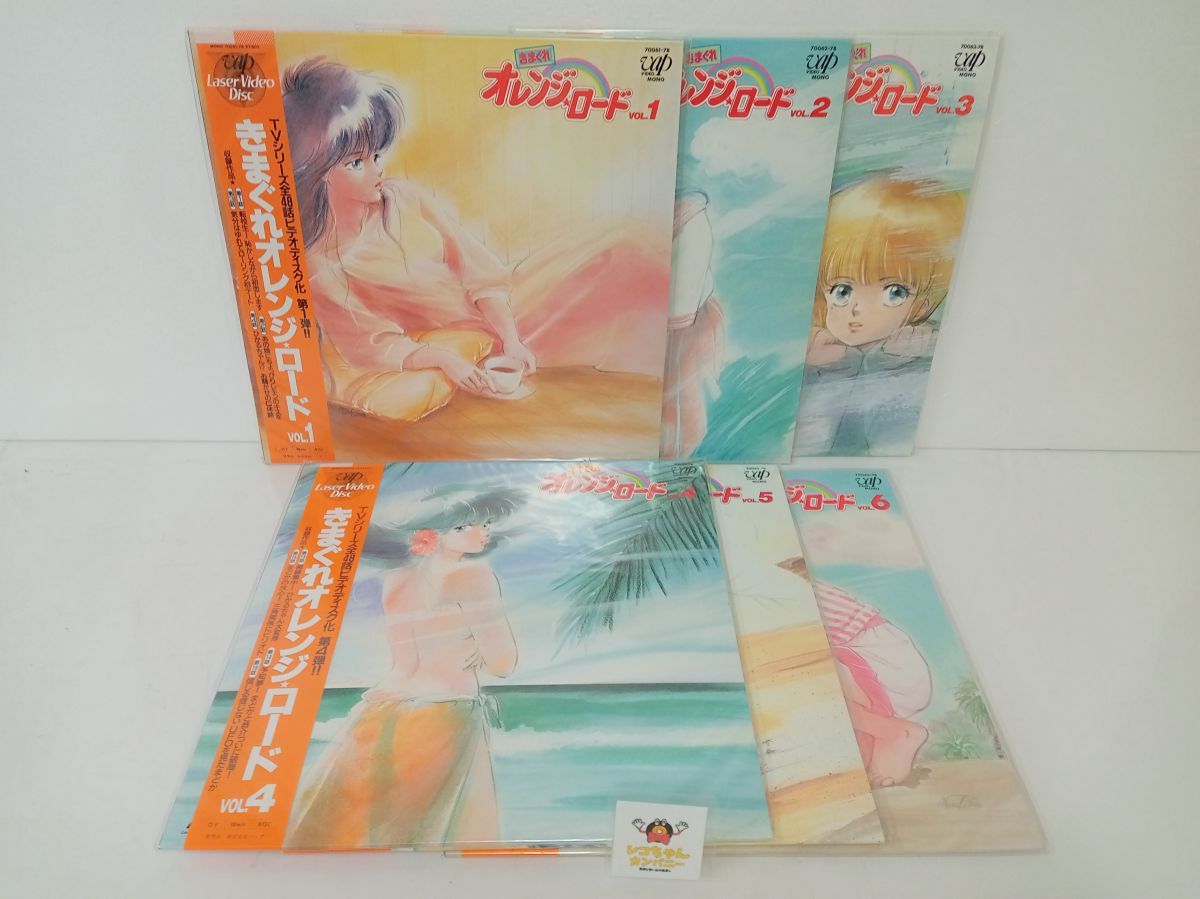 LDセット売り｜処分品｜きまぐれオレンジ・ロード VOL.1~12｜計12点