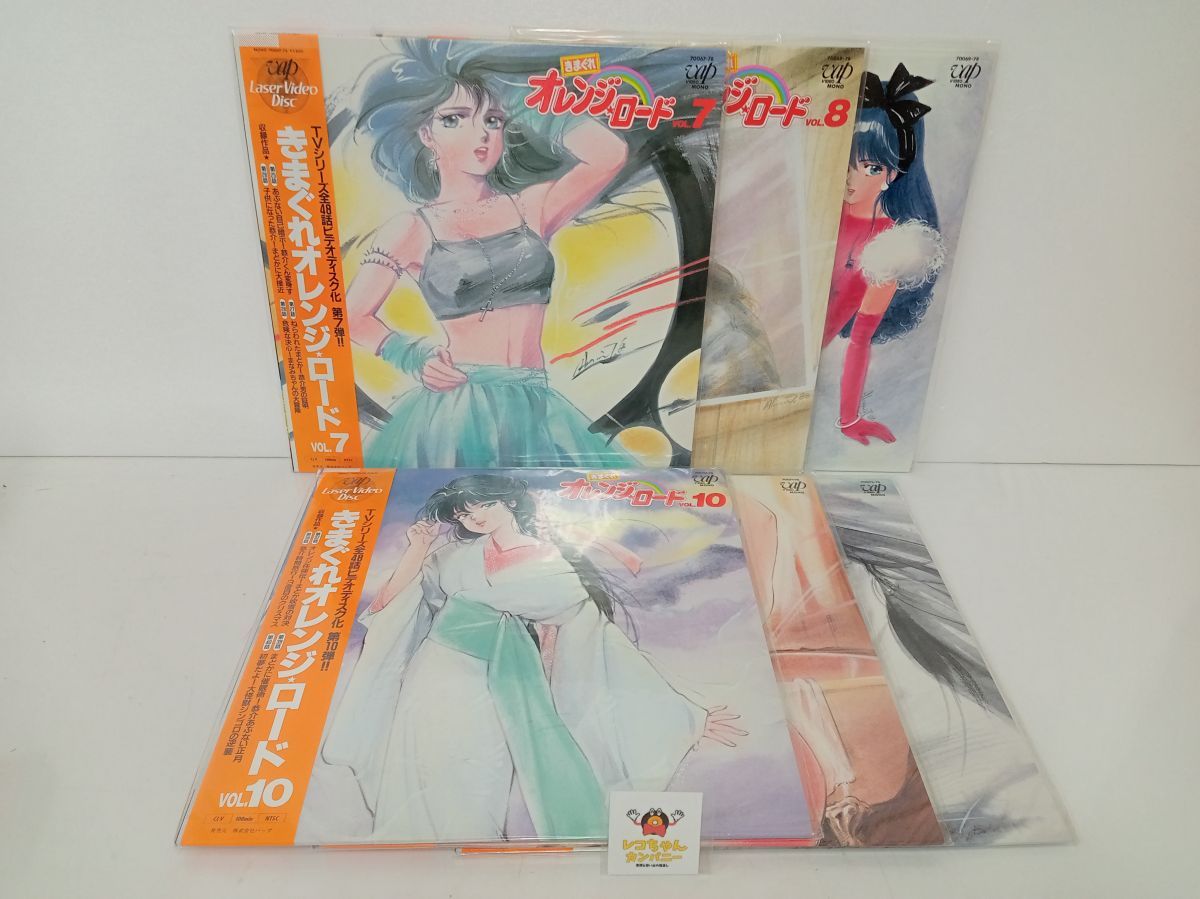 LDセット売り｜処分品｜きまぐれオレンジ・ロード VOL.1~12｜計12点