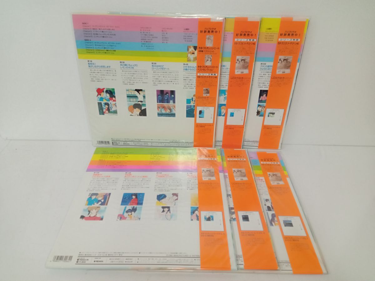 LDセット売り｜処分品｜きまぐれオレンジ・ロード VOL.1~12｜計12点