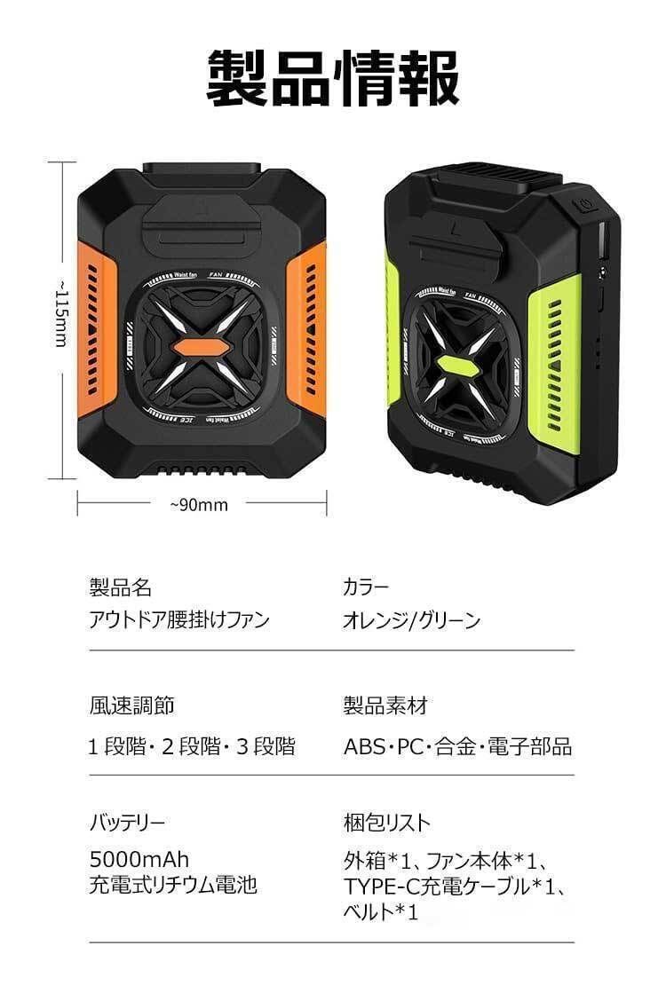 腰掛け扇風機 ベルトファン 充電式 ハンディファン 屋外作業 暑さ対策