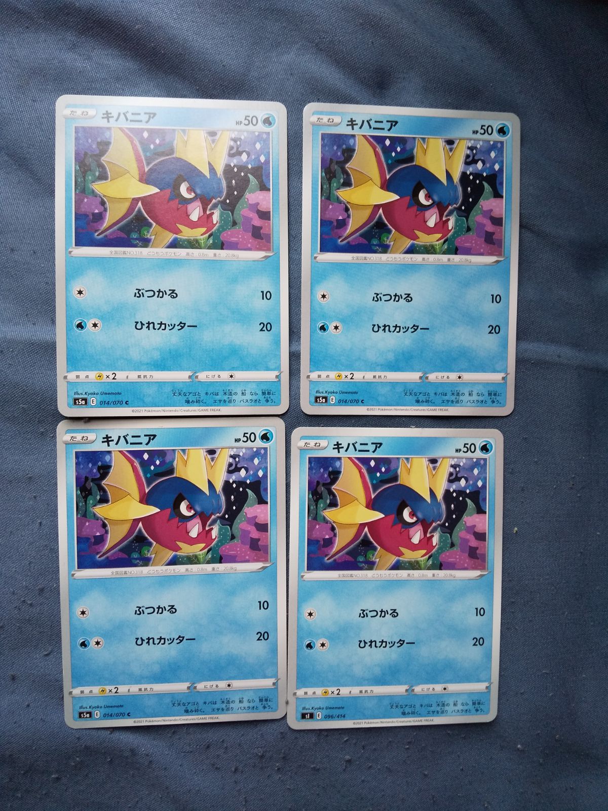 carvanha pokemon card (47/108) [Power Keepers]  Plug Water Colorless Ram (10) Water Pokmon Card, Carvanha, Bulk Disposal,