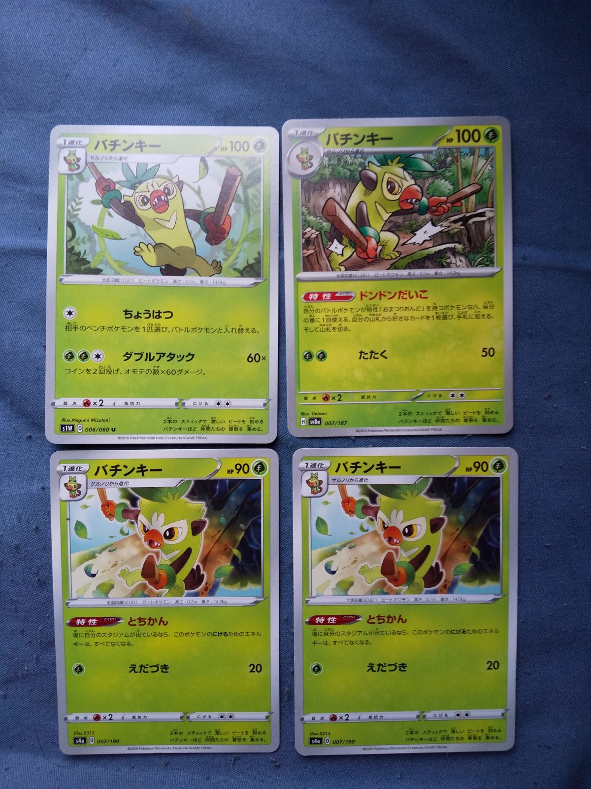 ポケモンカード バチンキー まとめ処分 s-187 - メルカリ