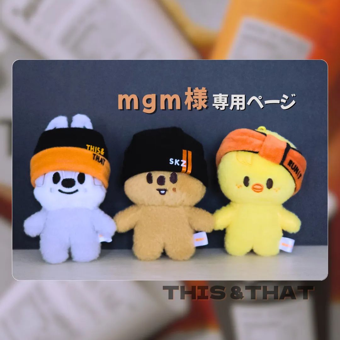NK③ skzoo10cm ぬいぐるみ用　衣装 Stray Kids SKZOO 10cmぬいぐるみ用コスチューム - メルカリ