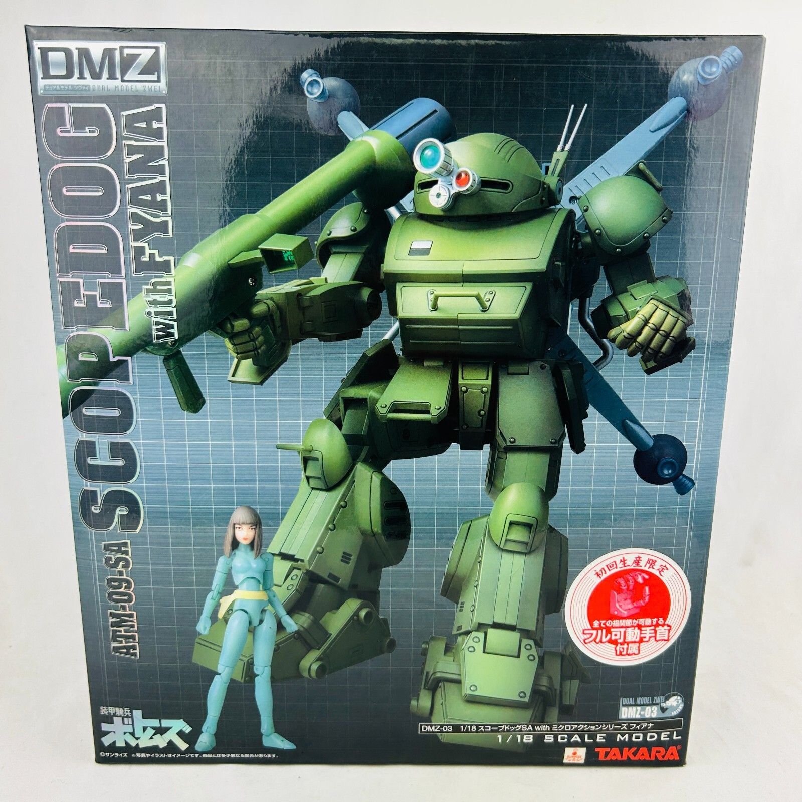 未開封 タカラ DMZ-03 スコープドッグSA フィアナ 装甲騎兵ボトムズ