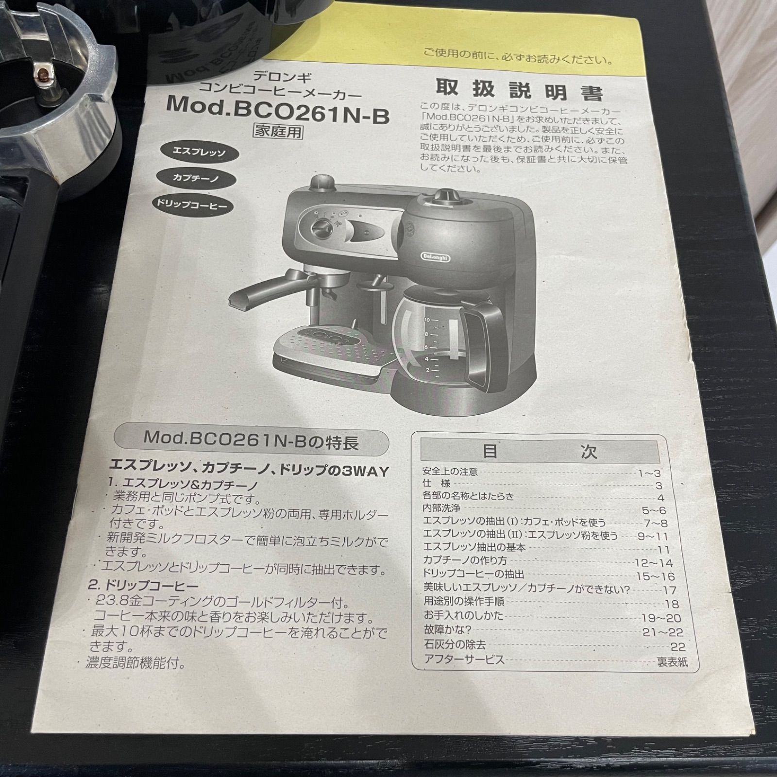 DeLonghi デロンギ コーヒーメーカー コンビコーヒーメーカー BCO261N