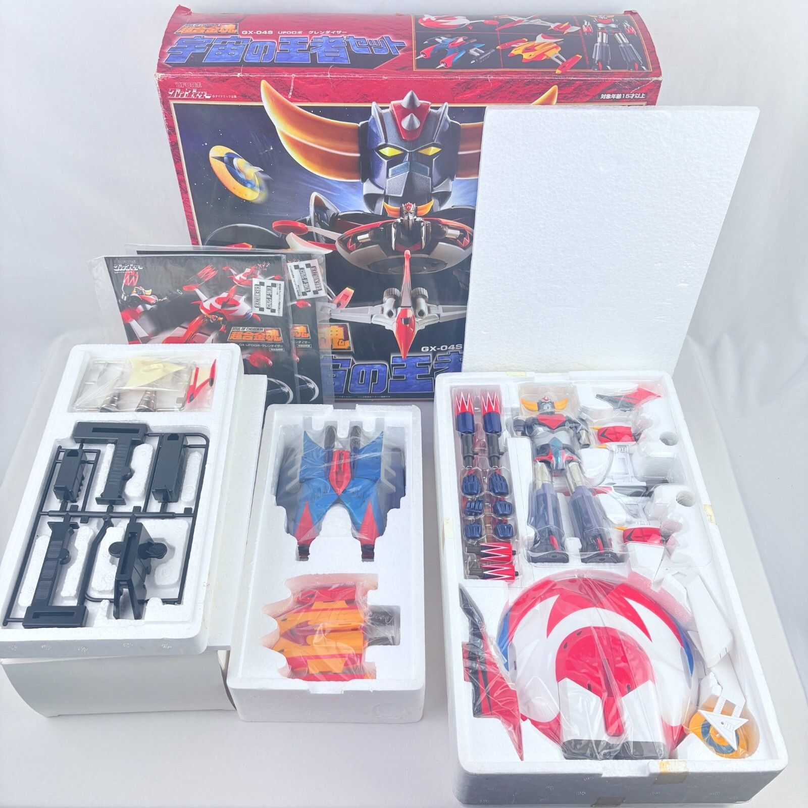 超合金魂 GX-04S UFOロボ グレンダイザー 宇宙の王者セット バンダイ