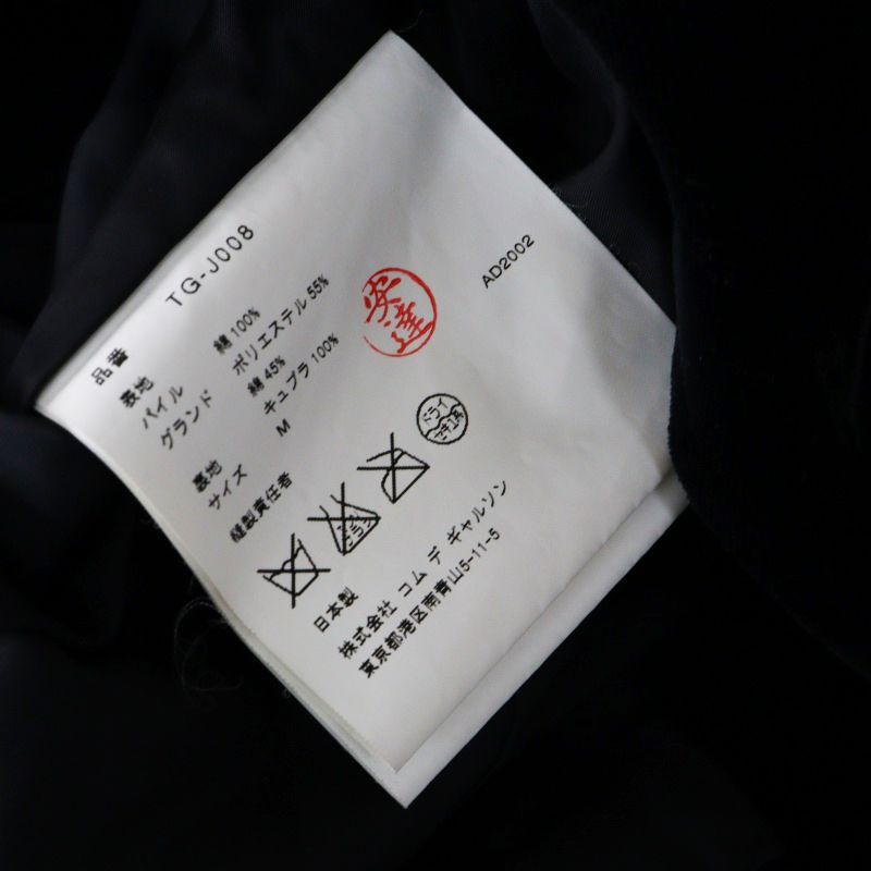 Archive AD2002 トリココムデギャルソン tricot COMME des GARCONS