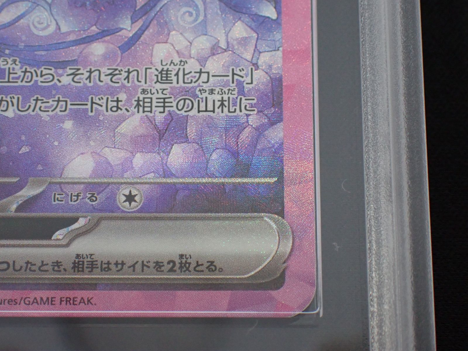 ARS 10 エーフィex 211/187 SAR テラスタルフェスex ポケモンカード