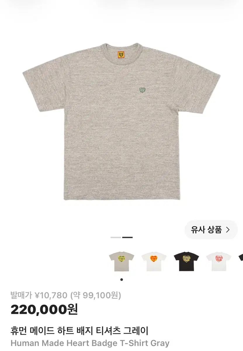 HUMAN MADE(ヒューマンメイド) ハート バッジ Tシャツ グレー L