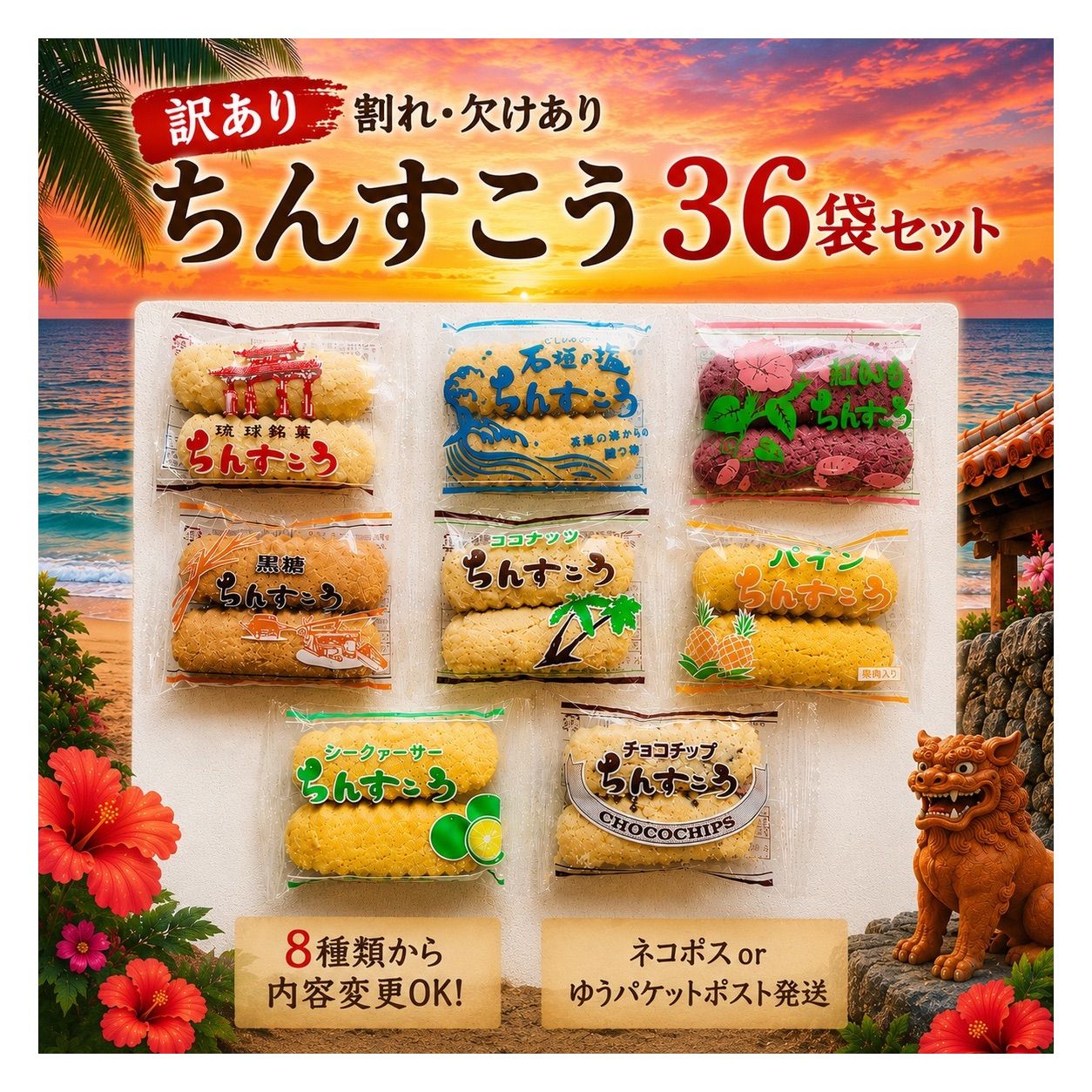 割れあり】訳ありちんすこう 36袋工場直仕入- メルカリ