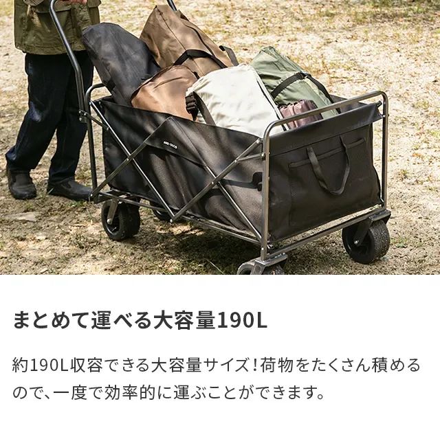 モダンデコ公式】キャリーワゴン 大容量190L アウトドア アウトドア 