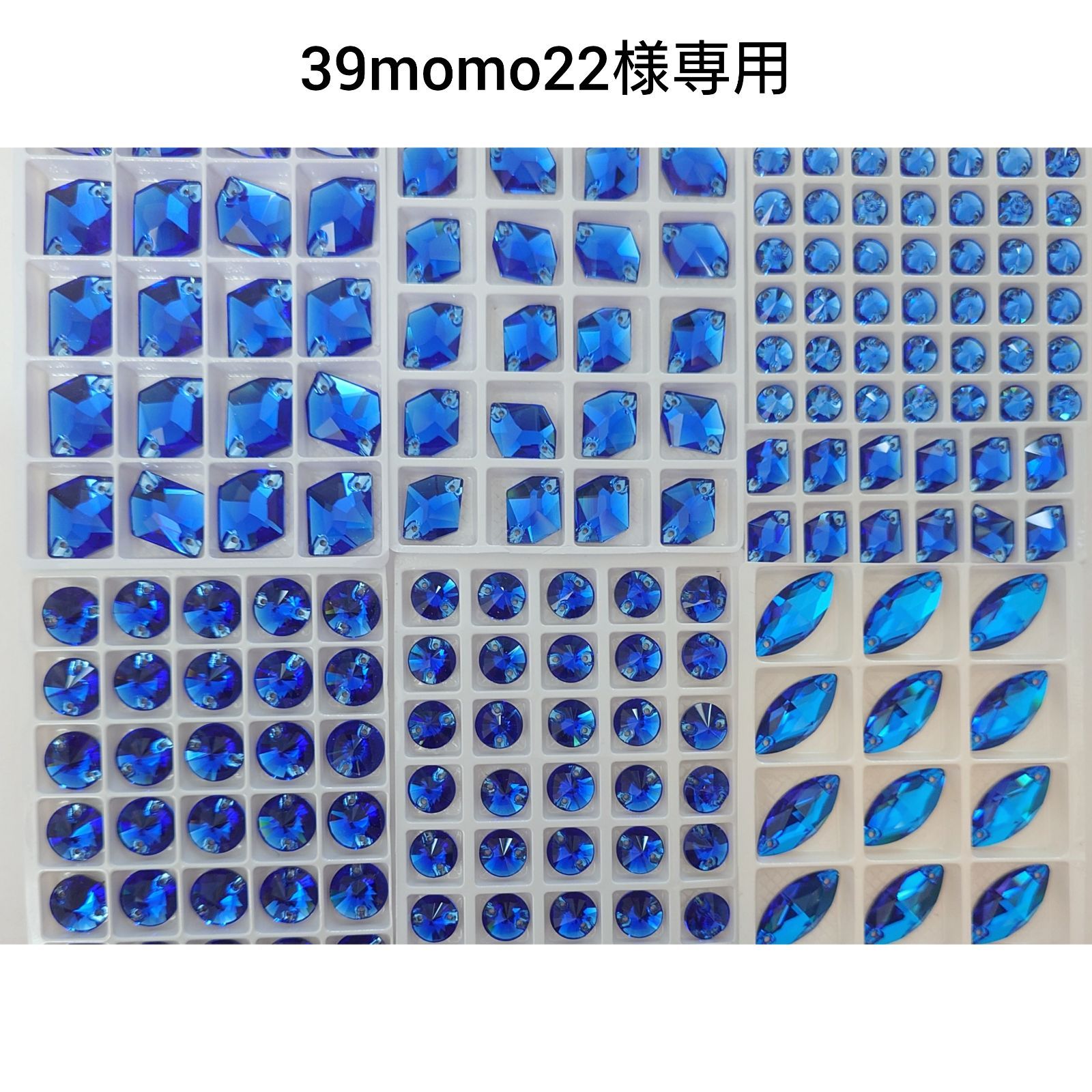 39momo22様専用●ガラスビジュー　カプリブルー 　 新体操衣装に/ラインストーン