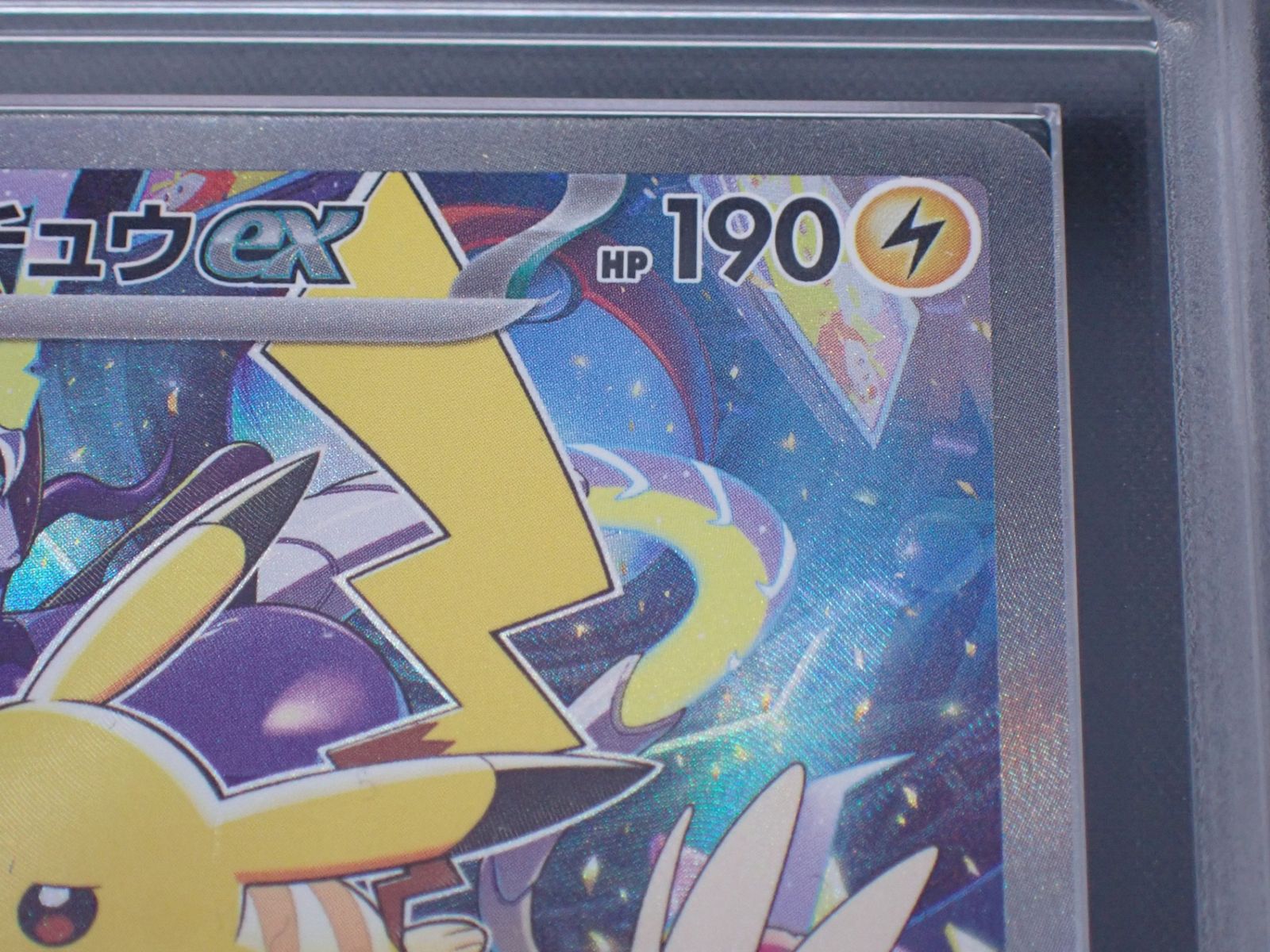 ARS10 ピカチュウex 001/030 ポケモンワールドチャンピオンシップス