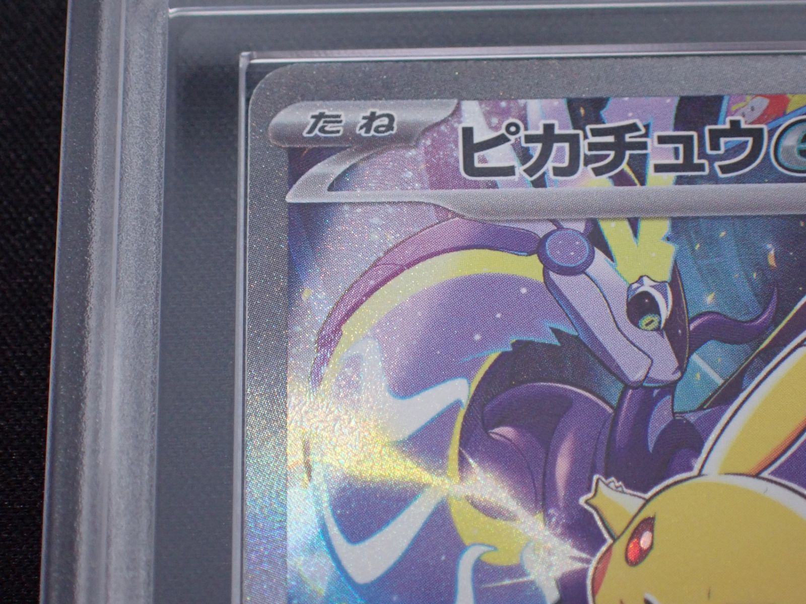 ARS10 ピカチュウex 001/030 ポケモンワールドチャンピオンシップス