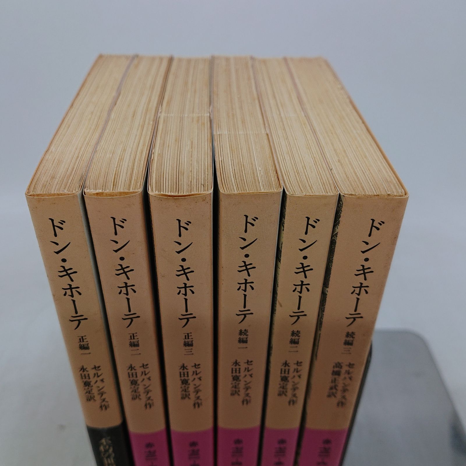 全巻セット】ドン・キホーテ 全6冊 箱付き 岩波文庫 岩波書店