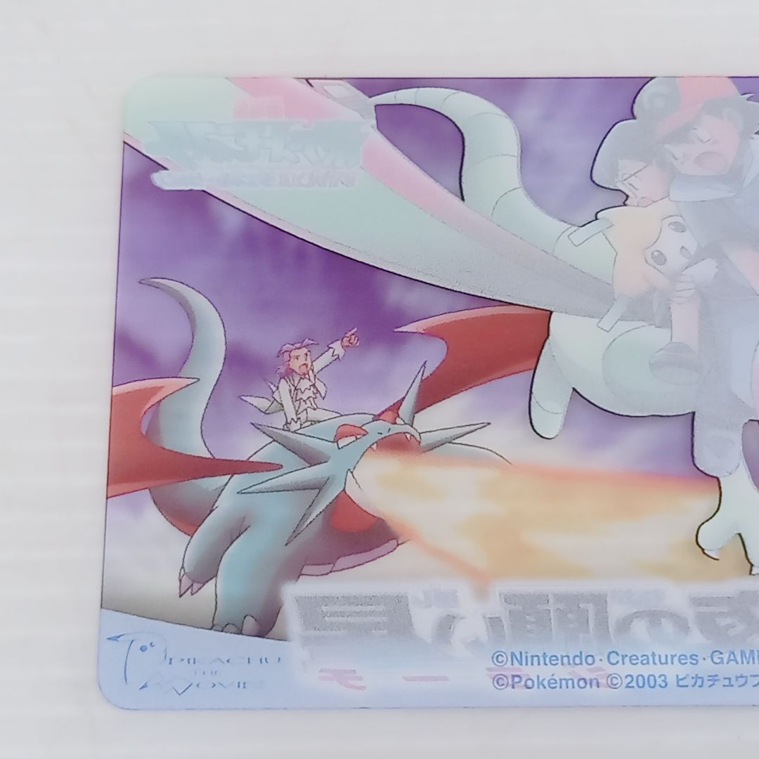 劇場版ポケットモンスター アドバンスジェネレーション ポケモン 七夜