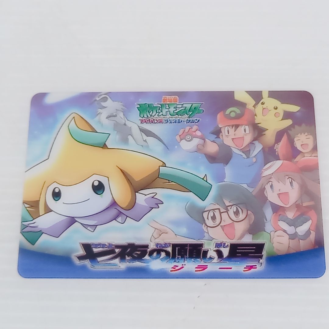 劇場版ポケットモンスター アドバンスジェネレーション クリアカードセットB 劇場版ポケットモンスター アドバンスジェネレーション ポケモン 七夜