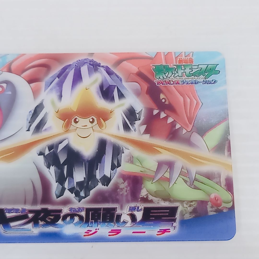ポケモン アドバンスジェネレーション クリアカード 6枚セット 劇場版ポケットモンスター アドバンスジェネレーション ポケモン 七夜