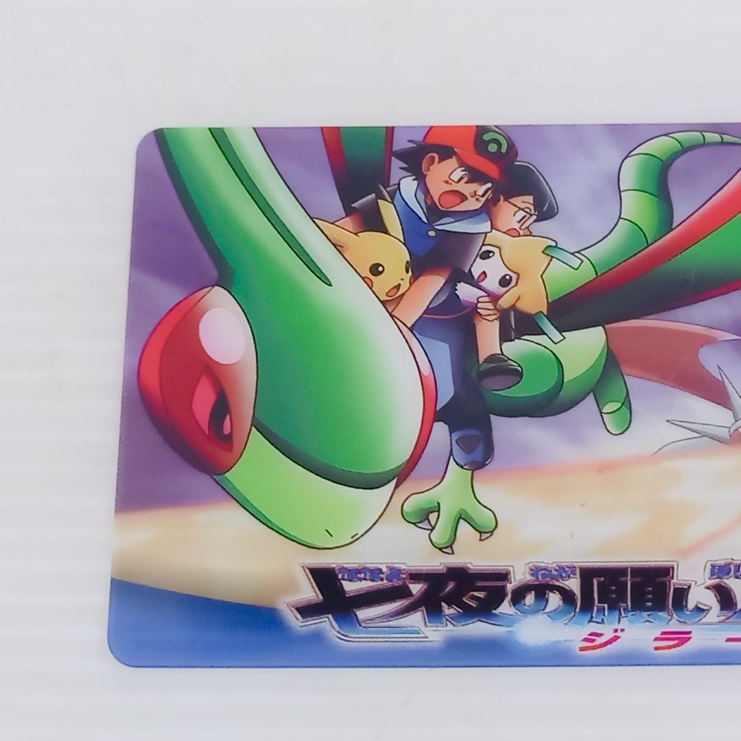 劇場版ポケットモンスター アドバンスジェネレーション ポケモン 七夜