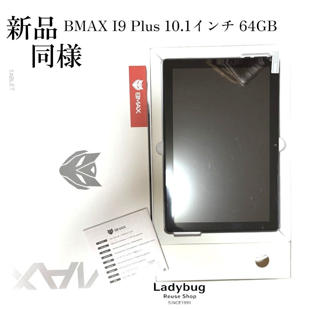 新品同様　BMAX MaxPad I9 Plus 10.1インチ タブレット 64GB Wi-Fi6対応　Android14-15 4GB+8GB拡張 大容量6000mAh