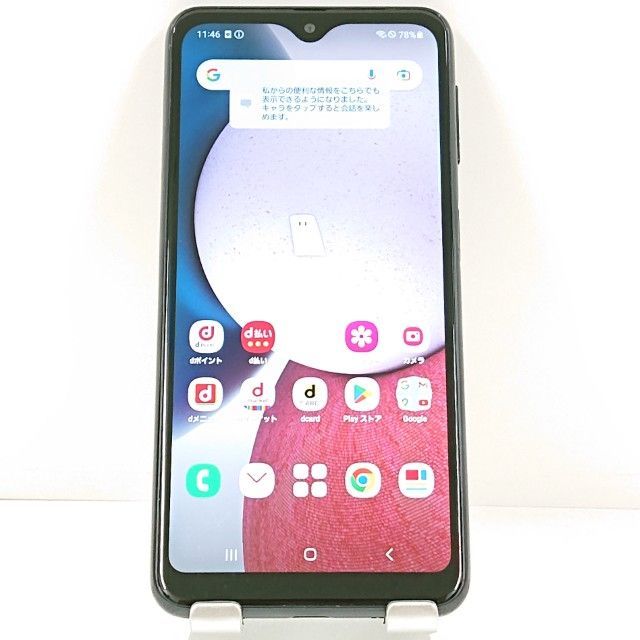 Galaxy A23 5G SC-56C ドコモ ブラック 送料無料 本体 c21376