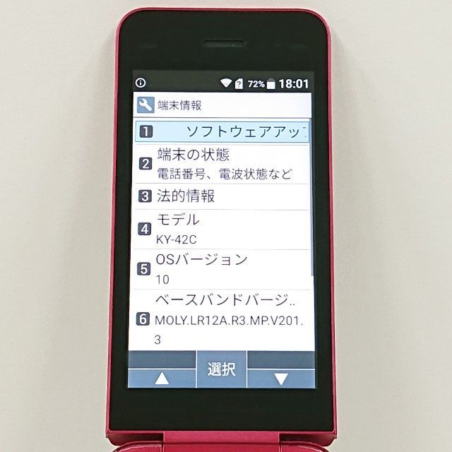 DIGNO ケータイ KY-42C ドコモ レッド 送料無料 本体 c21370 - メルカリ