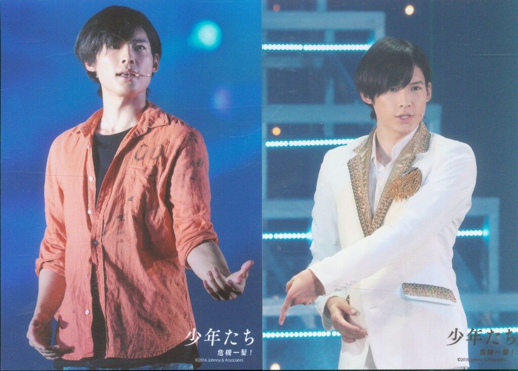 松村北斗 SixTONES 公式写真 jr 少年たち 危機一髪 2016 セット SixTONES 16年 少年たち 危機一髪 松村北斗 ステージフォトセット