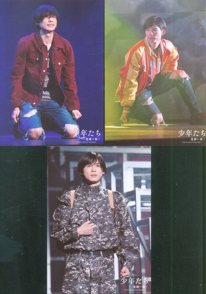 松村北斗 SixTONES 公式写真 jr 少年たち 危機一髪 2016 セット SixTONES 16年 少年たち 危機一髪 松村北斗 ステージフォトセット