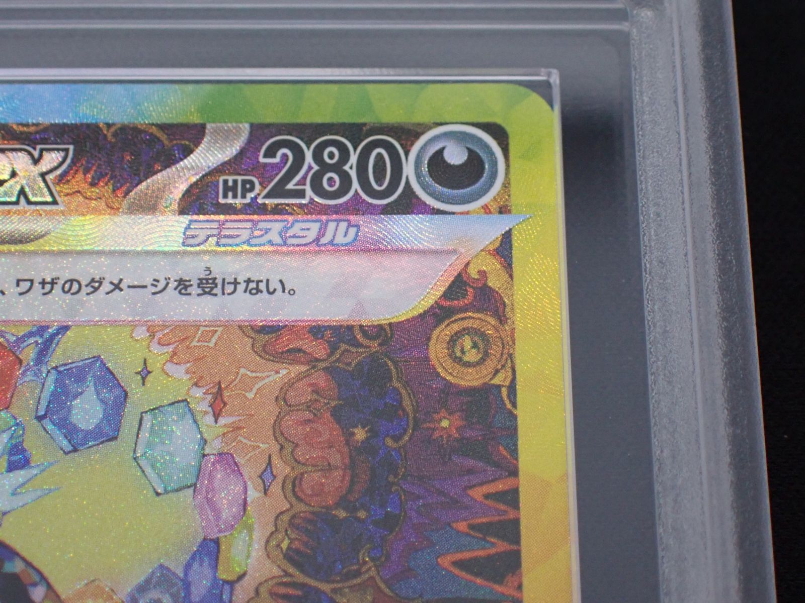 ARS10 ブラッキーex 217/187 SAR ハイクラスパック テラスタルフェスex