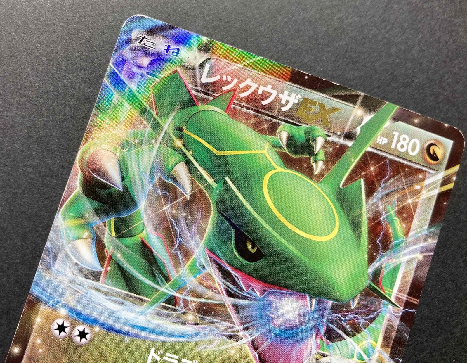 △M687-92 ポケモンカード レックウザEX 005/018 XYD 【状態難有