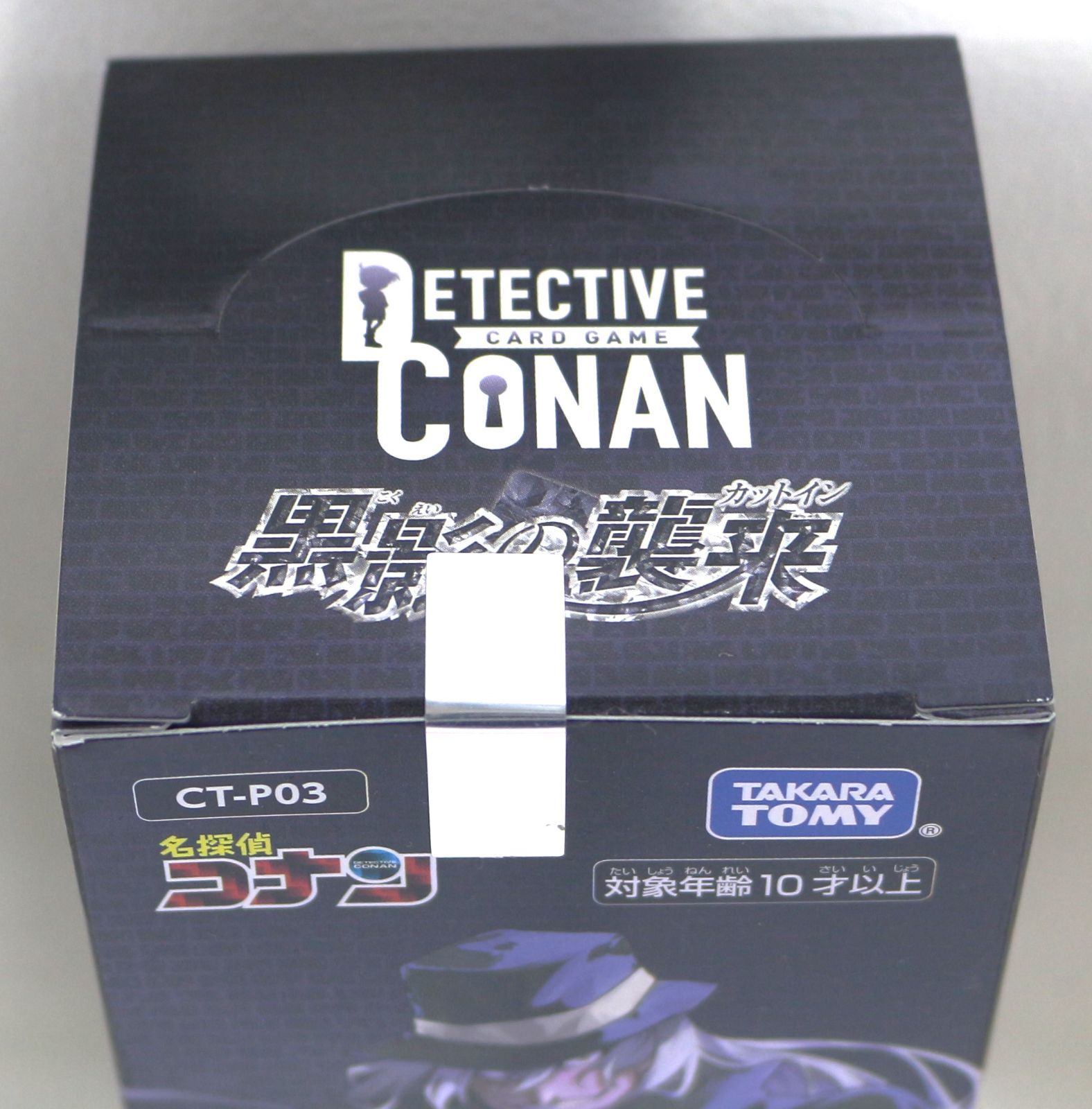 CT-P03 名探偵コナンTCG Case-Booster 03 黒影の襲来 - メルカリ