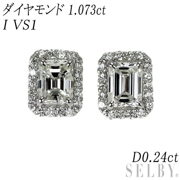 新品 Pt950/ Pt900 エメラルドカット ダイヤモンド ピアス 1.073ct I VS1 D0.24ct【エスコレ】
