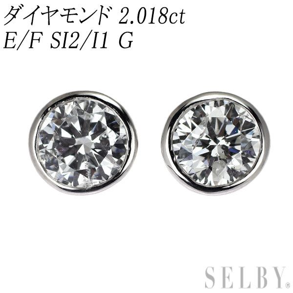 新品 Pt950/ Pt900 ダイヤモンド ピアス 2.018ct E/F SI2/I1 G【エスコレ】