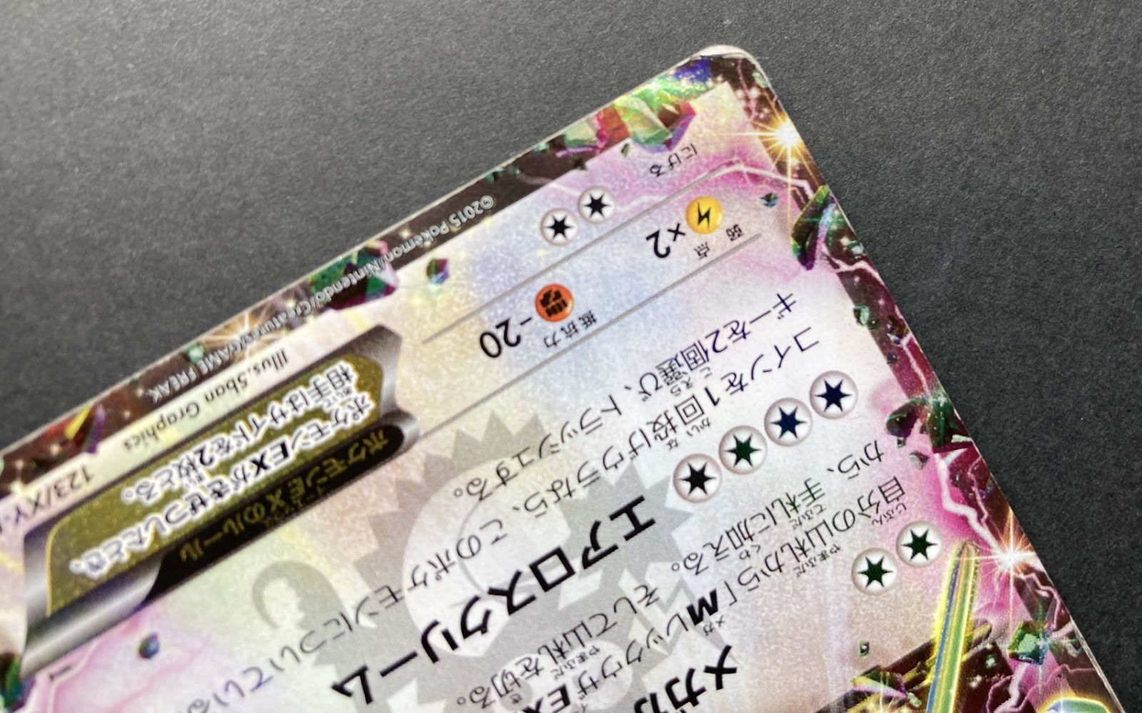 △M690-92 ポケモンカード レックウザEX 123/XY-P 【状態難有】 - メルカリ