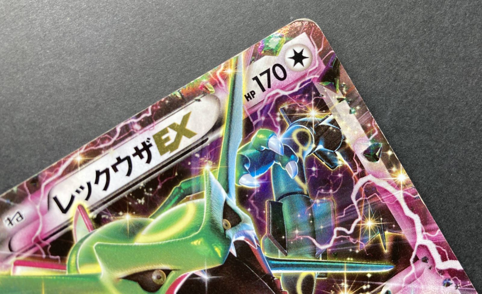 △M690-92 ポケモンカード レックウザEX 123/XY-P 【状態難有】 - メルカリ